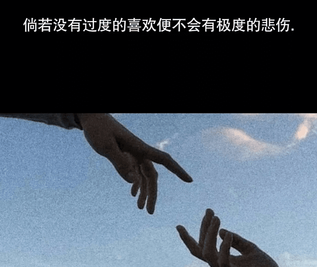 连不开心都要暗示，你就应该知道他不在意。-第2张图片-温柔治愈励志文案网