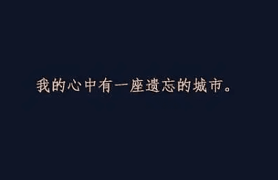 不断崩溃 习惯自愈 失望多了 就不再期待了！-第1张图片-温柔治愈励志文案网