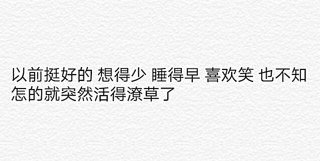 最怕一时温暖，一世寒冰！-第2张图片-温柔治愈励志文案网