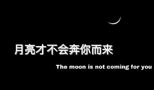 不喜欢就及时拒绝，不要拖着别人。-第2张图片-温柔治愈励志文案网