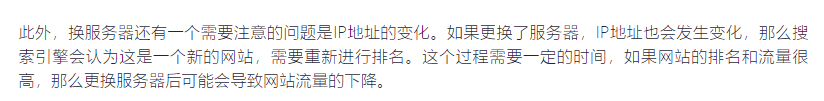 网站关键词排名下降原因，以及该如何补救-第2张图片-温柔治愈励志文案网