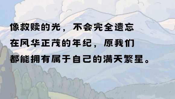 那些关于顶级释怀的文案-第3张图片-温柔治愈励志文案网