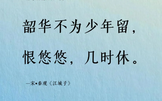 那些关于时光岁月的朋友圈文案短语-第2张图片-温柔治愈励志文案网