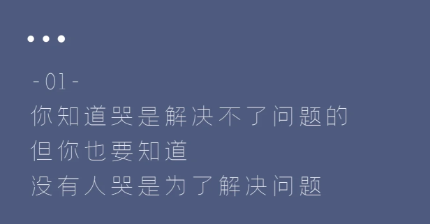 那些能让你沉默很久的小众朋友圈文案   -第2张图片-温柔治愈励志文案网