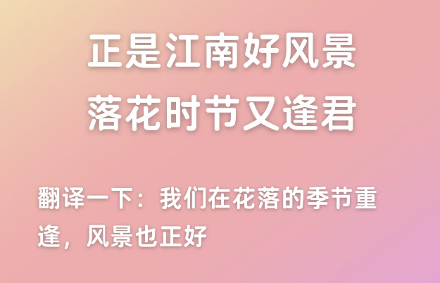 关于久别重逢的精彩文案短句-第4张图片-温柔治愈励志文案网