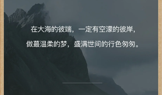 积极乐观带着光的朋友圈文案-第2张图片-温柔治愈励志文案网