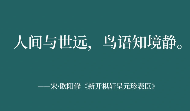 诗意且安静的文案-第3张图片-温柔治愈励志文案网