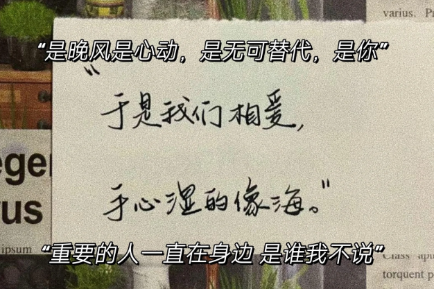 适合小情侣爱意满满的朋友圈文案-第3张图片-温柔治愈励志文案网