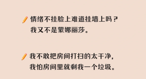 超欢乐的反ome文案-第3张图片-温柔治愈励志文案网