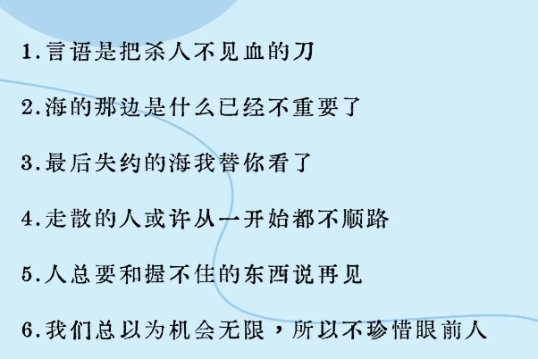 闻会军朋友圈emo文案合集-第2张图片-温柔治愈励志文案网