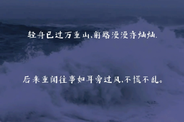 分享一句意难平终将和解的释怀文案-第3张图片-温柔治愈励志文案网