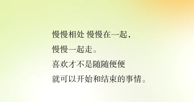 温柔有态度的朋友圈文案-第2张图片-温柔治愈励志文案网