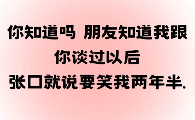 适合怼前任的朋友圈文案-第2张图片-温柔治愈励志文案网