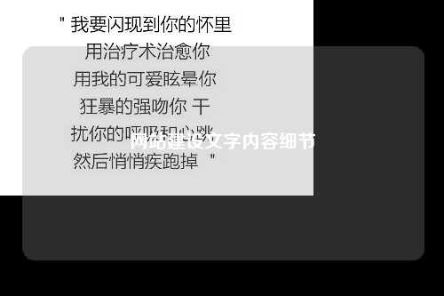 网站建设文字内容细节-第1张图片-温柔治愈励志文案网